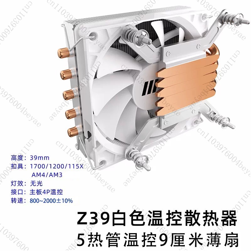 Pendingin CPU Z39 untuk LGA 17 - Cpu Cooler Low Profile Itx ulasan dan harga